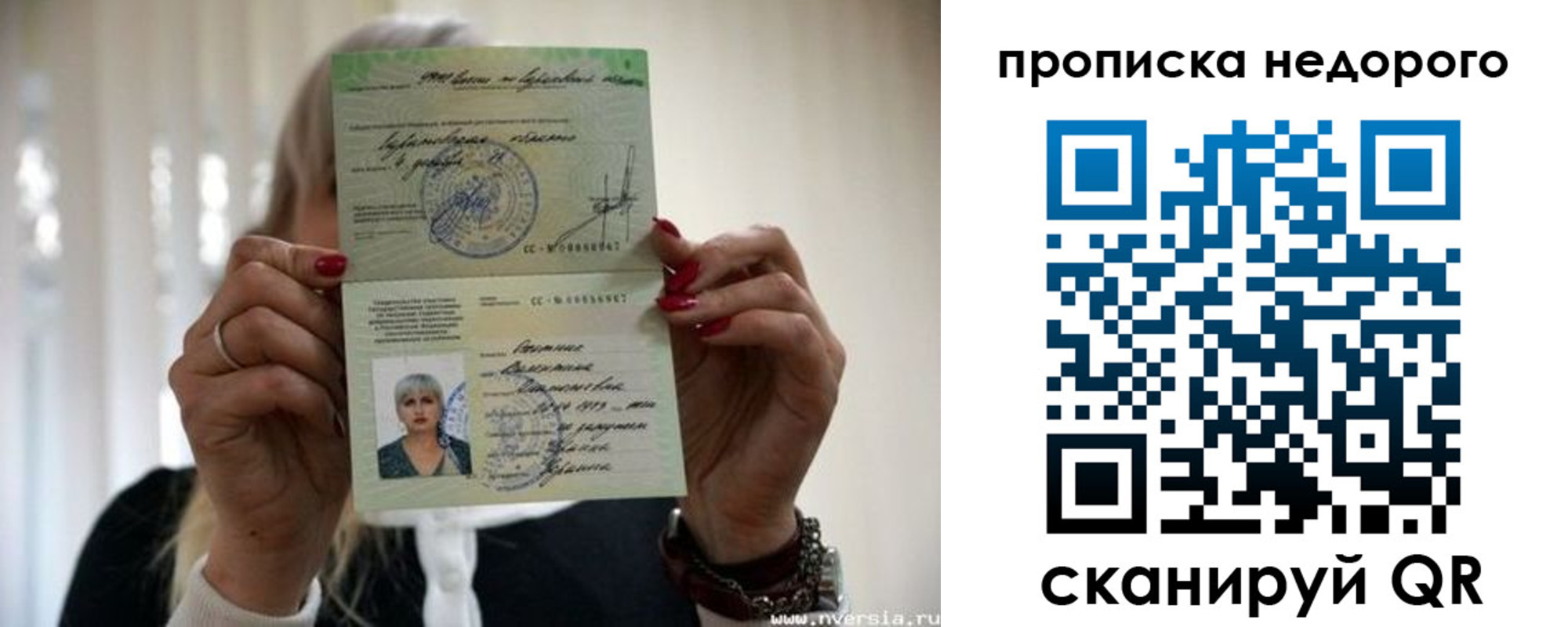 прописка для школы в Сясьстрое